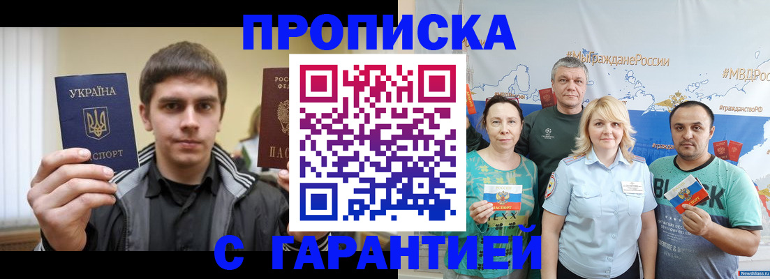 временная регистрация надежно в Губкинском