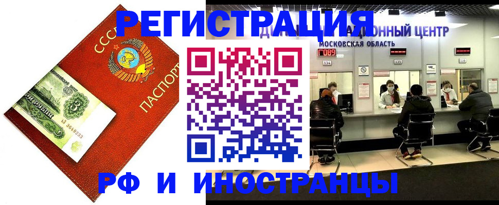 прописка регистрация в Губкинском