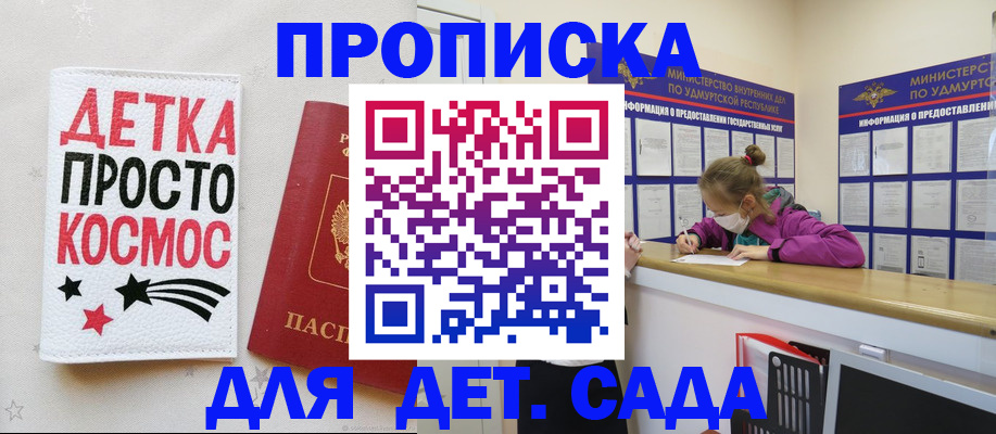 прописка 2025 в Губкинском