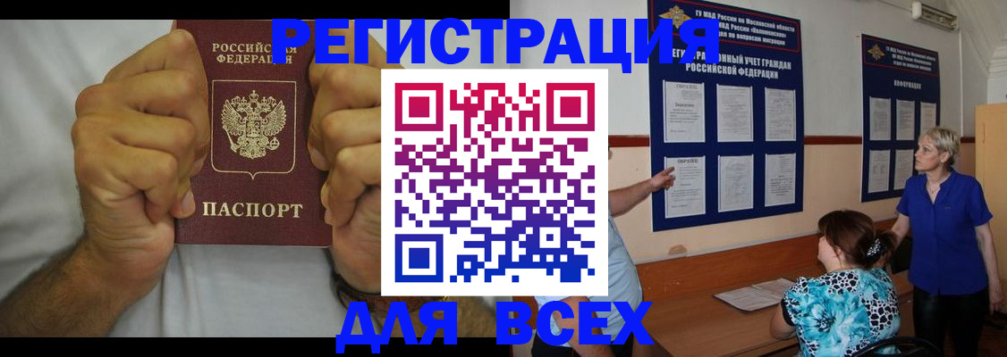 прописка для кредита в Губкинском