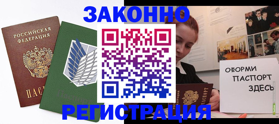 где прописаться в Губкинском